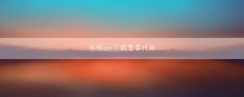 AG真人旗舰厅app下载 ネット派には「W51H」──ニーズに合わせた2つのラインアップ W51Hで最も目を引くのが